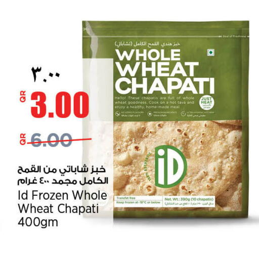 available at سوبر ماركت الهندي الجديد in قطر - الضعاين