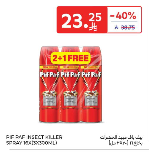 available at كارفور in مملكة العربية السعودية, السعودية, سعودية - الخبر‎