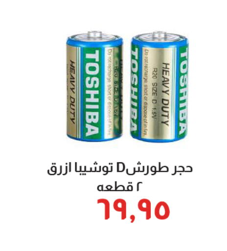 available at خير زمان in Egypt - القاهرة