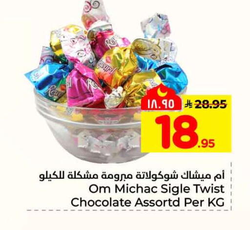 available at هايبر الوفاء in مملكة العربية السعودية, السعودية, سعودية - جدة