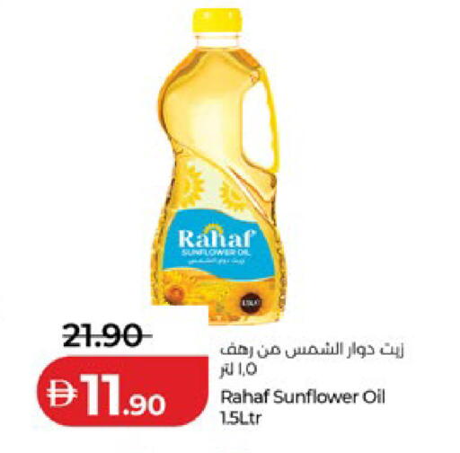 available at لولو هايبرماركت in الإمارات العربية المتحدة , الامارات - الشارقة / عجمان