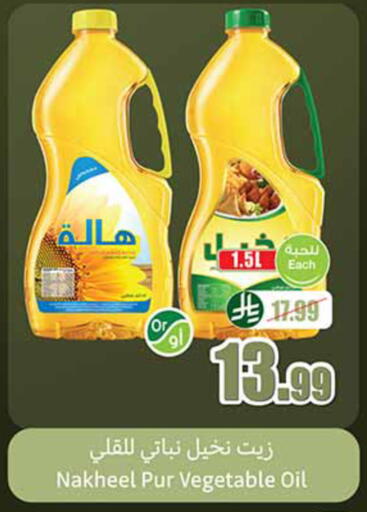 available at أسواق عبد الله العثيم in مملكة العربية السعودية, السعودية, سعودية - تبوك