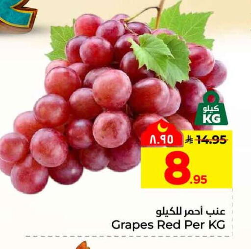 Grapes available at هايبر الوفاء in مملكة العربية السعودية, السعودية, سعودية - جدة