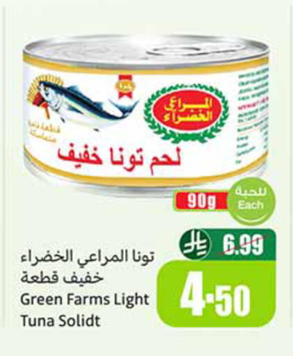 available at أسواق عبد الله العثيم in مملكة العربية السعودية, السعودية, سعودية - تبوك