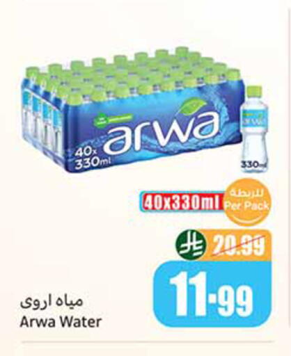 available at أسواق عبد الله العثيم in مملكة العربية السعودية, السعودية, سعودية - الخبر‎