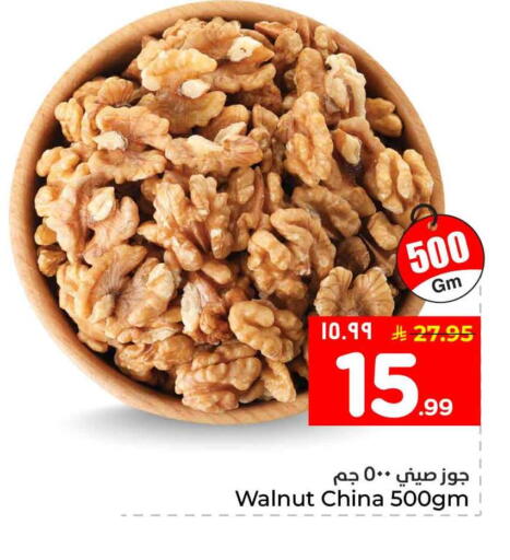 available at هايبر الوفاء in مملكة العربية السعودية, السعودية, سعودية - جدة