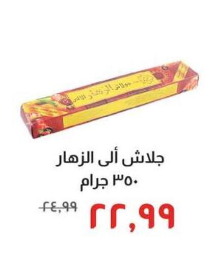 available at Kheir Zaman  in Egypt - Cairo