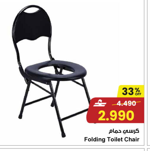 available at Sultan Center  in Oman - Salalah