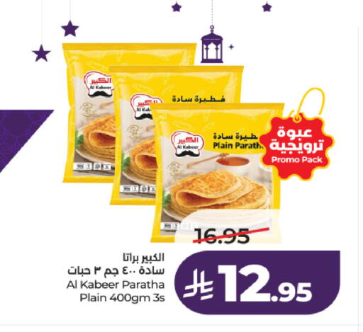 available at LULU Hypermarket in KSA, Saudi Arabia, Saudi - Al-Kharj