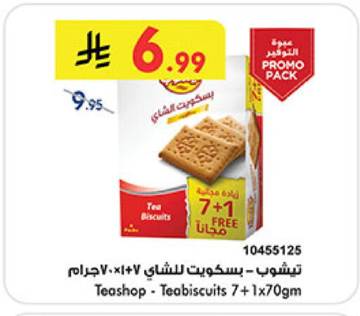 available at بن داود in مملكة العربية السعودية, السعودية, سعودية - جدة