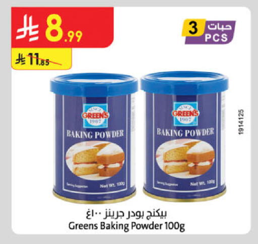 available at الدانوب in مملكة العربية السعودية, السعودية, سعودية - تبوك