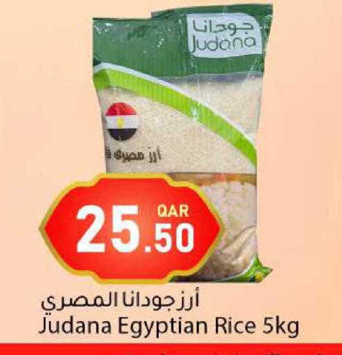 available at دانا ماركت in قطر - الشحانية