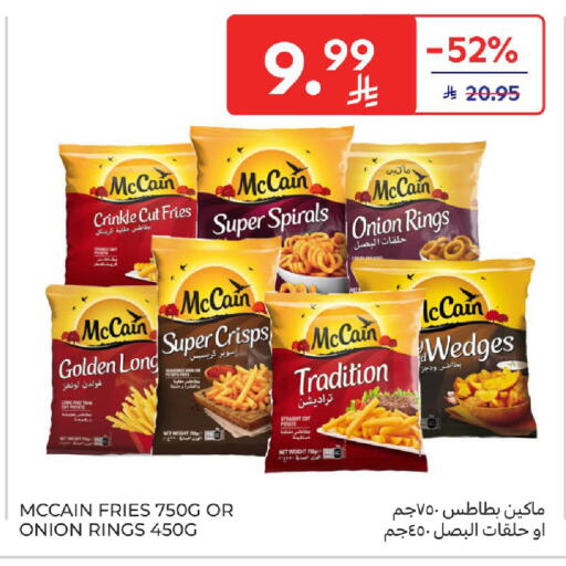 Potato Onion available at كارفور in مملكة العربية السعودية, السعودية, سعودية - الخبر‎