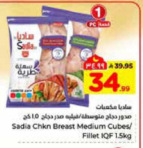 available at هايبر الوفاء in مملكة العربية السعودية, السعودية, سعودية - الخرج