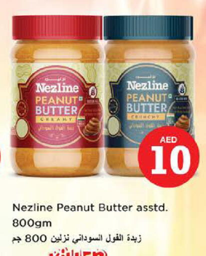 available at نستو هايبرماركت in الإمارات العربية المتحدة , الامارات - أبو ظبي