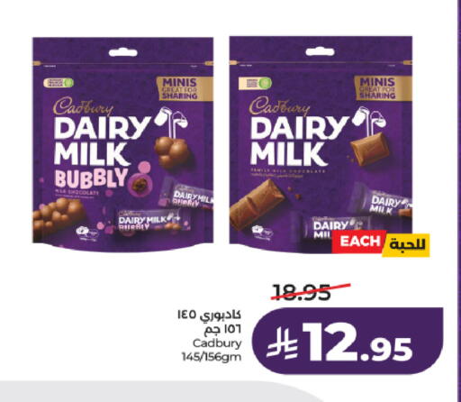 available at LULU Hypermarket in KSA, Saudi Arabia, Saudi - Al-Kharj