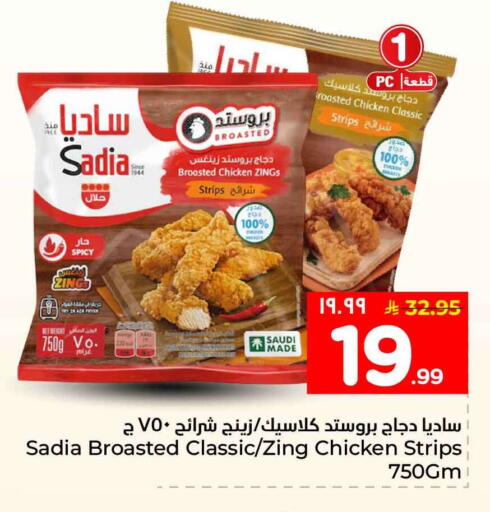 available at هايبر الوفاء in مملكة العربية السعودية, السعودية, سعودية - جدة