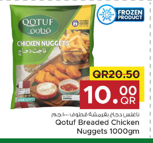 available at مركز التموين العائلي in قطر - الدوحة