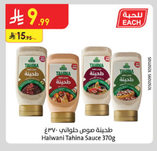 available at الدانوب in مملكة العربية السعودية, السعودية, سعودية - الخبر‎