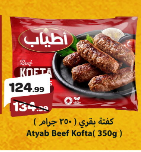 available at خير زمان in Egypt - القاهرة