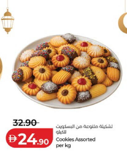 available at Lulu Hypermarket in UAE - Abu Dhabi