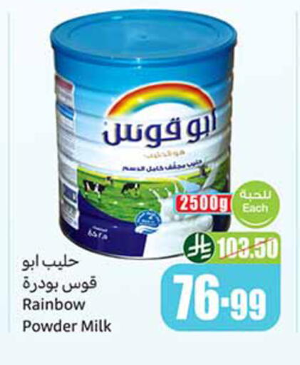 available at أسواق عبد الله العثيم in مملكة العربية السعودية, السعودية, سعودية - تبوك