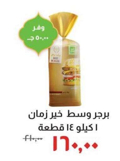 available at خير زمان in Egypt - القاهرة