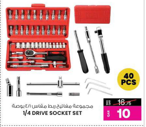 available at Ansar Gallery in Qatar - Al-Shahaniya