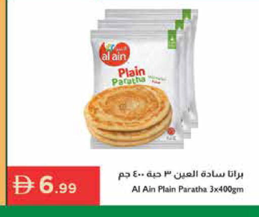 available at Istanbul Supermarket in UAE - Al Ain