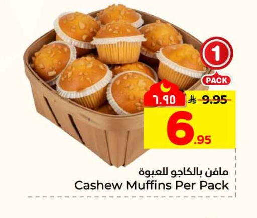 available at هايبر الوفاء in مملكة العربية السعودية, السعودية, سعودية - جدة