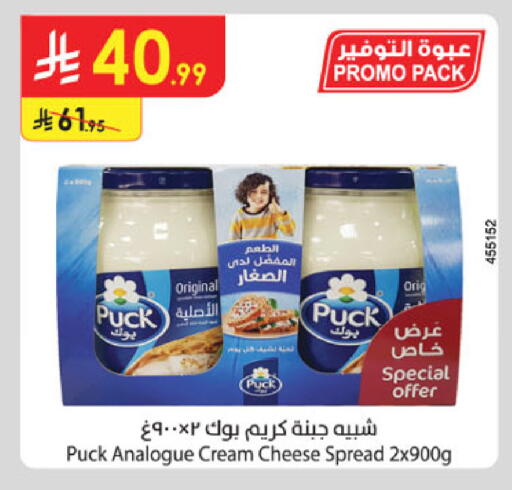 available at الدانوب in مملكة العربية السعودية, السعودية, سعودية - تبوك