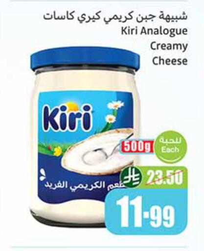 available at أسواق عبد الله العثيم in مملكة العربية السعودية, السعودية, سعودية - الخبر‎