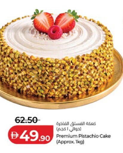 available at لولو هايبرماركت in الإمارات العربية المتحدة , الامارات - ٱلْعَيْن‎