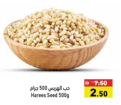 available at أسواق رامز in الإمارات العربية المتحدة , الامارات - دبي