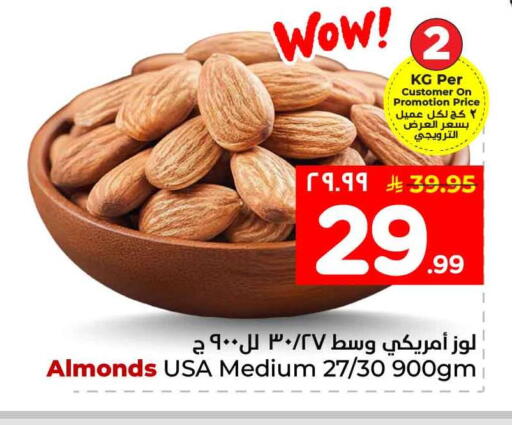 available at هايبر الوفاء in مملكة العربية السعودية, السعودية, سعودية - جدة