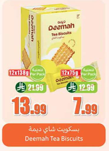 available at أسواق عبد الله العثيم in مملكة العربية السعودية, السعودية, سعودية - تبوك