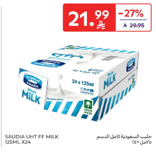 available at كارفور in مملكة العربية السعودية, السعودية, سعودية - الخبر‎