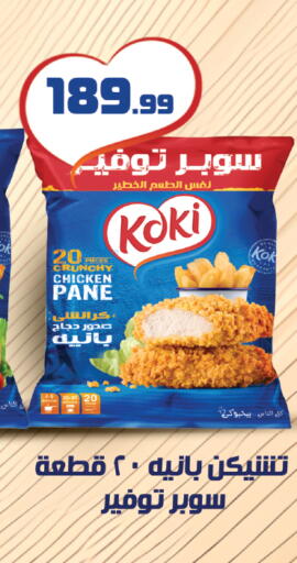 available at خير زمان in Egypt - القاهرة