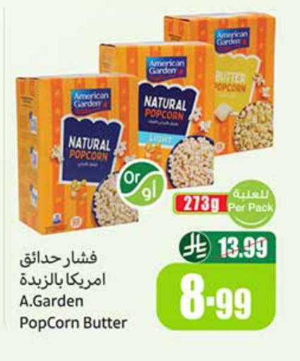 available at أسواق عبد الله العثيم in مملكة العربية السعودية, السعودية, سعودية - تبوك