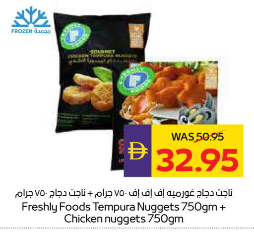 available at ADCOOP in UAE - Ras al Khaimah