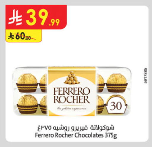 available at Danube in KSA, Saudi Arabia, Saudi - Medina