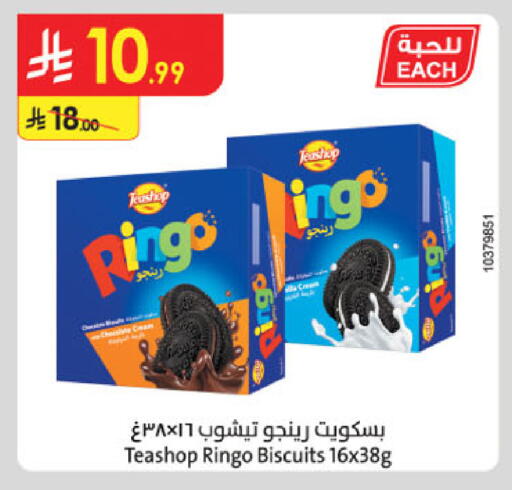 available at Danube in KSA, Saudi Arabia, Saudi - Jeddah