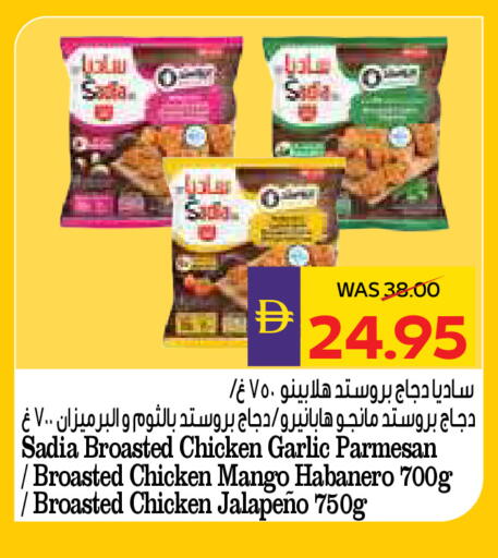 Mango Garlic available at ADCOOP in UAE - Al Ain