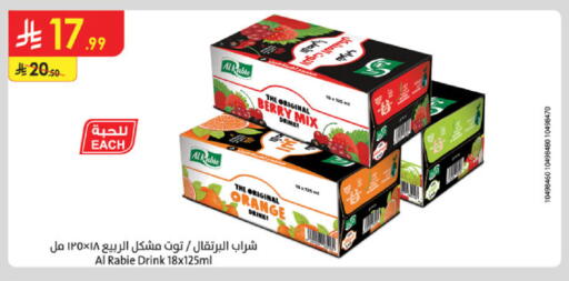 Orange available at Danube in KSA, Saudi Arabia, Saudi - Khamis Mushait