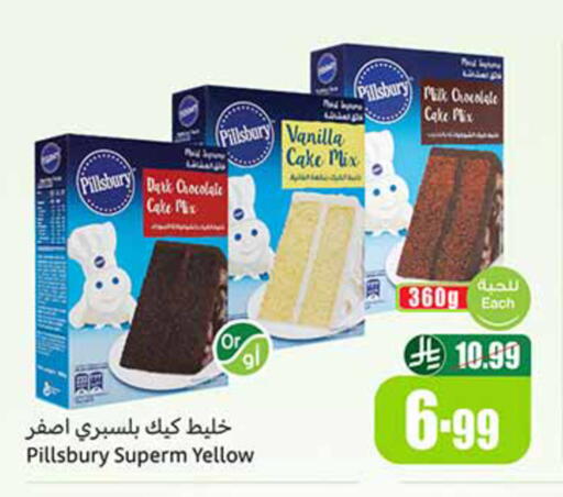 Vanilla available at أسواق عبد الله العثيم in مملكة العربية السعودية, السعودية, سعودية - تبوك