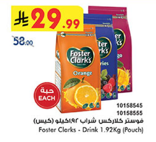 Orange available at بن داود in مملكة العربية السعودية, السعودية, سعودية - جدة