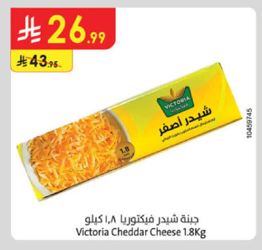 available at Danube in KSA, Saudi Arabia, Saudi - Tabuk