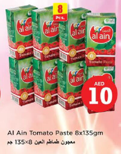 Tomato available at نستو هايبرماركت in الإمارات العربية المتحدة , الامارات - دبي