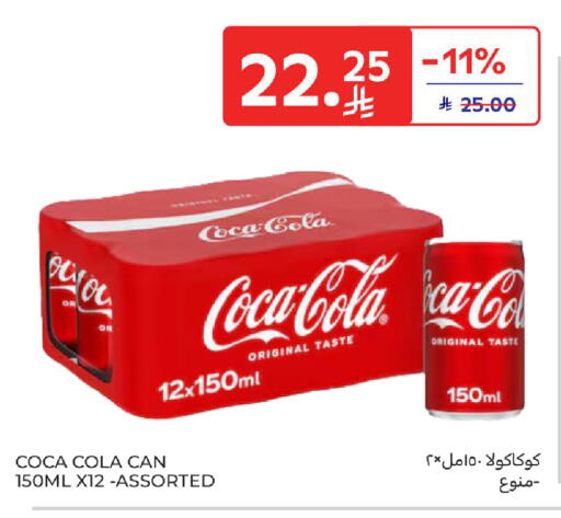 available at كارفور in مملكة العربية السعودية, السعودية, سعودية - الخبر‎