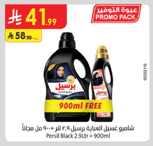 available at Danube in KSA, Saudi Arabia, Saudi - Khamis Mushait